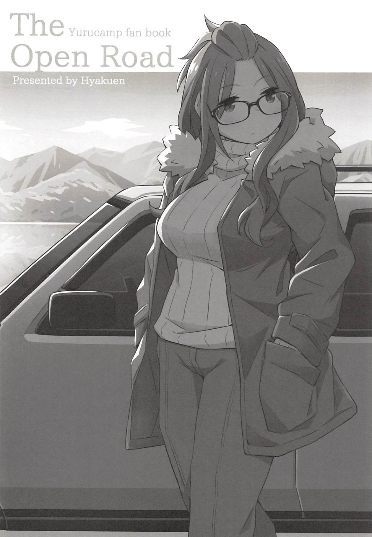 オープンロード