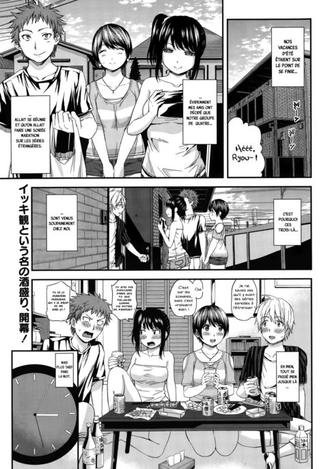 太ももセンセーション！