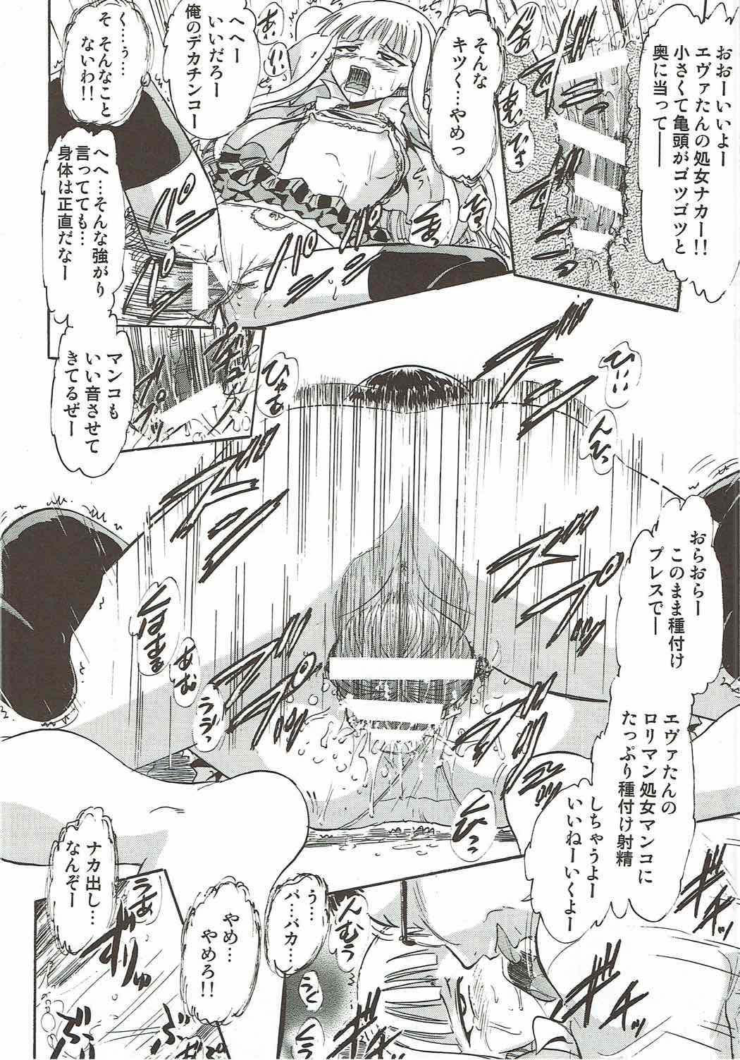 くぐつのエヴァたん