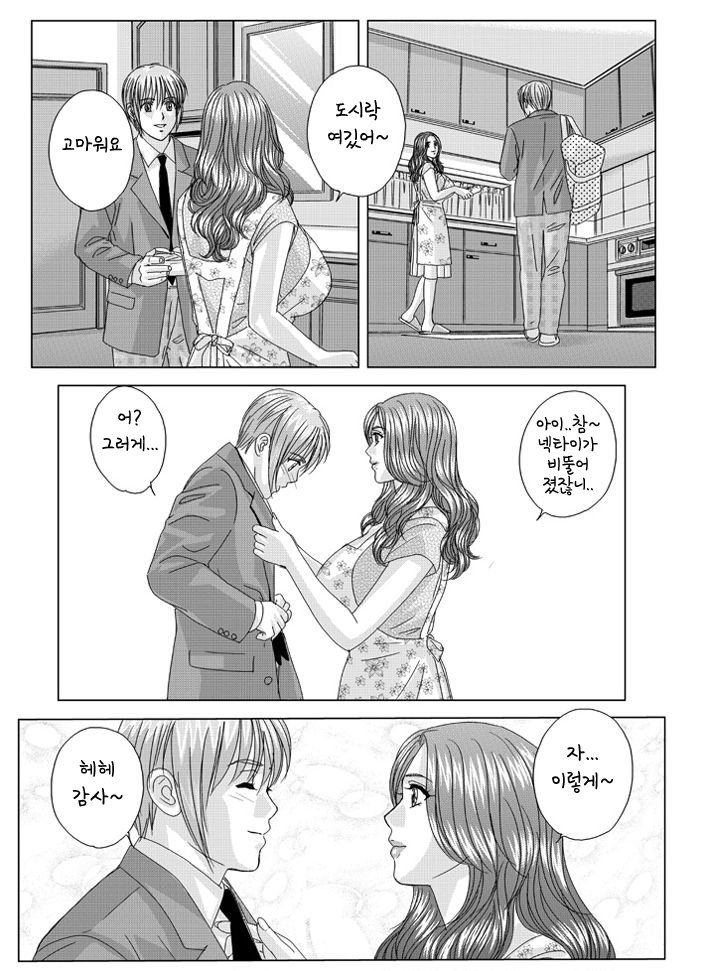 緋色の欲望chp.10.2〜fin