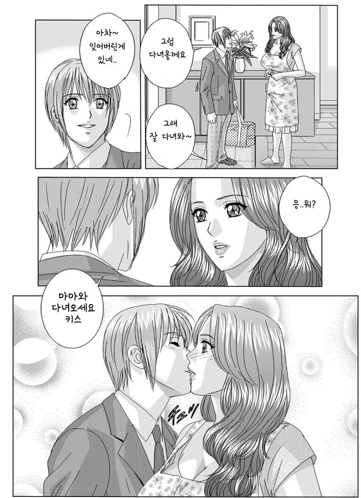 緋色の欲望chp.10.2〜fin