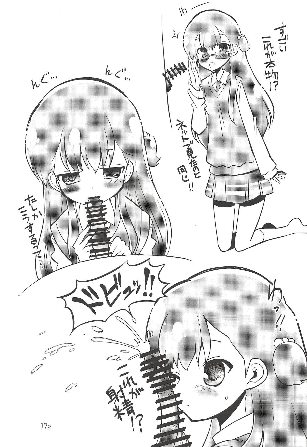 三田るるおつかって