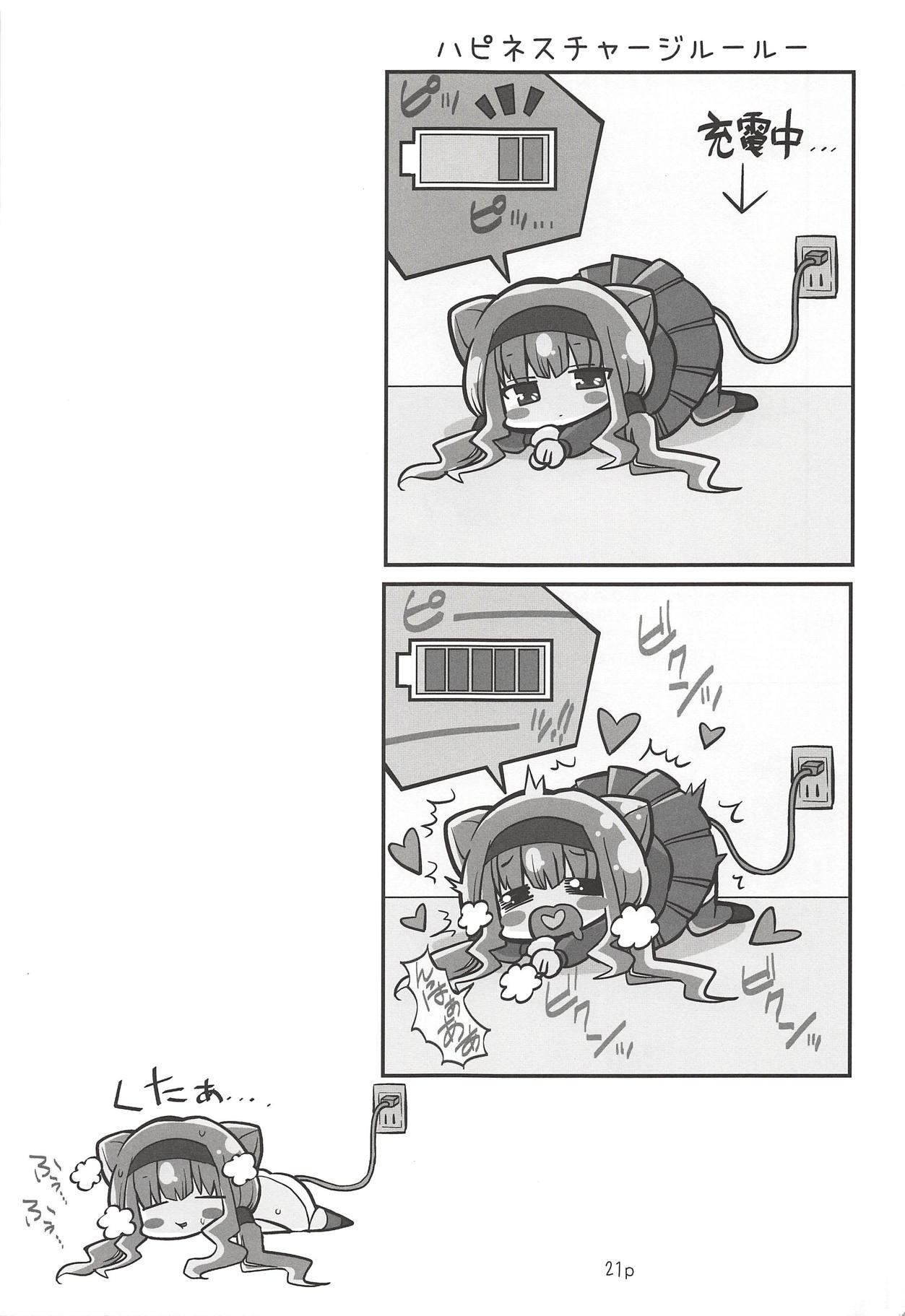 三田るるおつかって