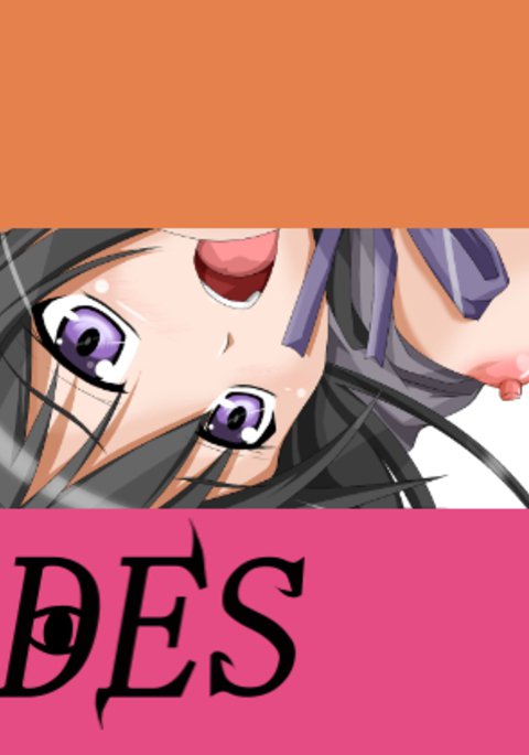 キュウケガレCGシュウパック