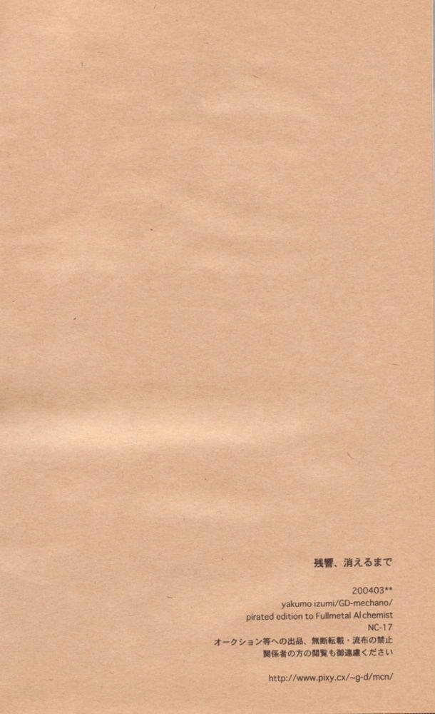 Zankyou、Kieru製-英語