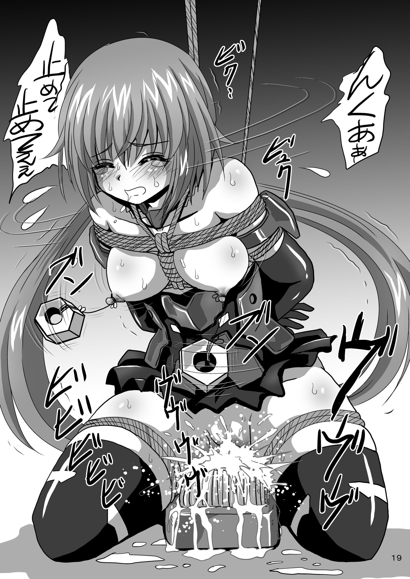 バインドアーム3