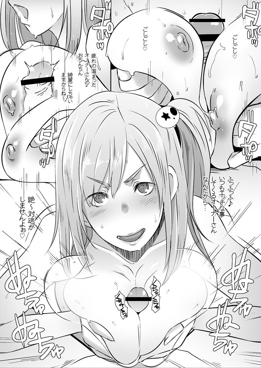 C94ボーナスペーパー