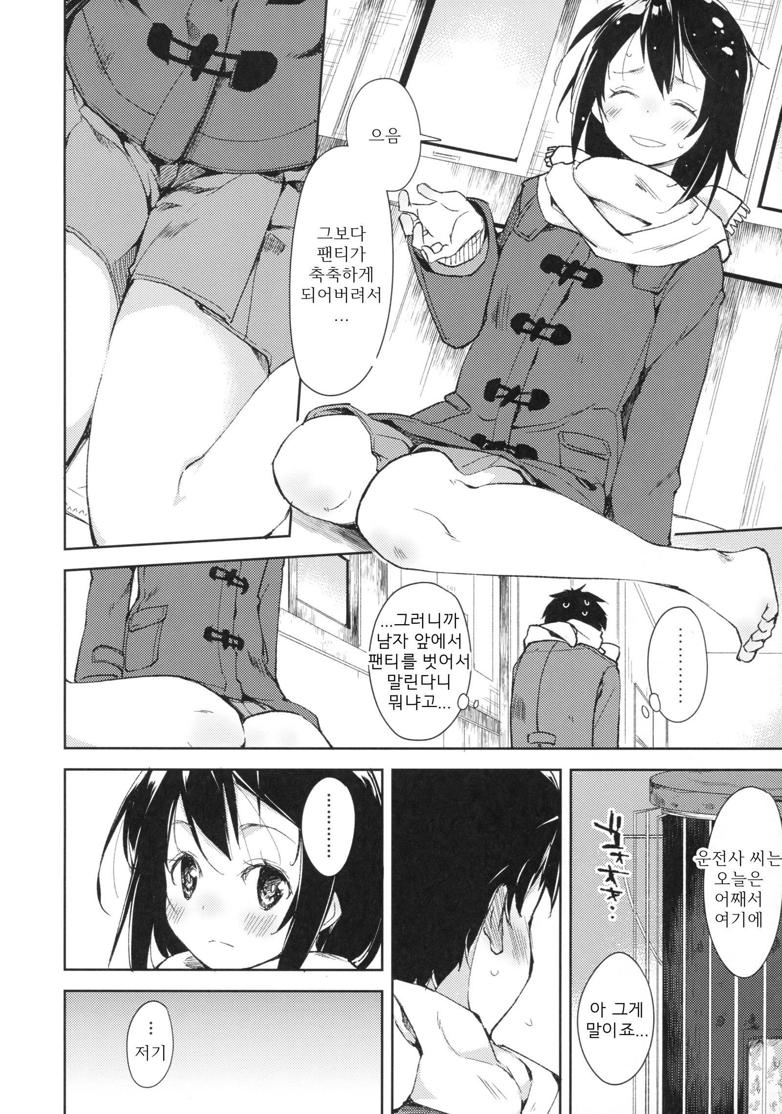 ジョシリロン| 여자이론