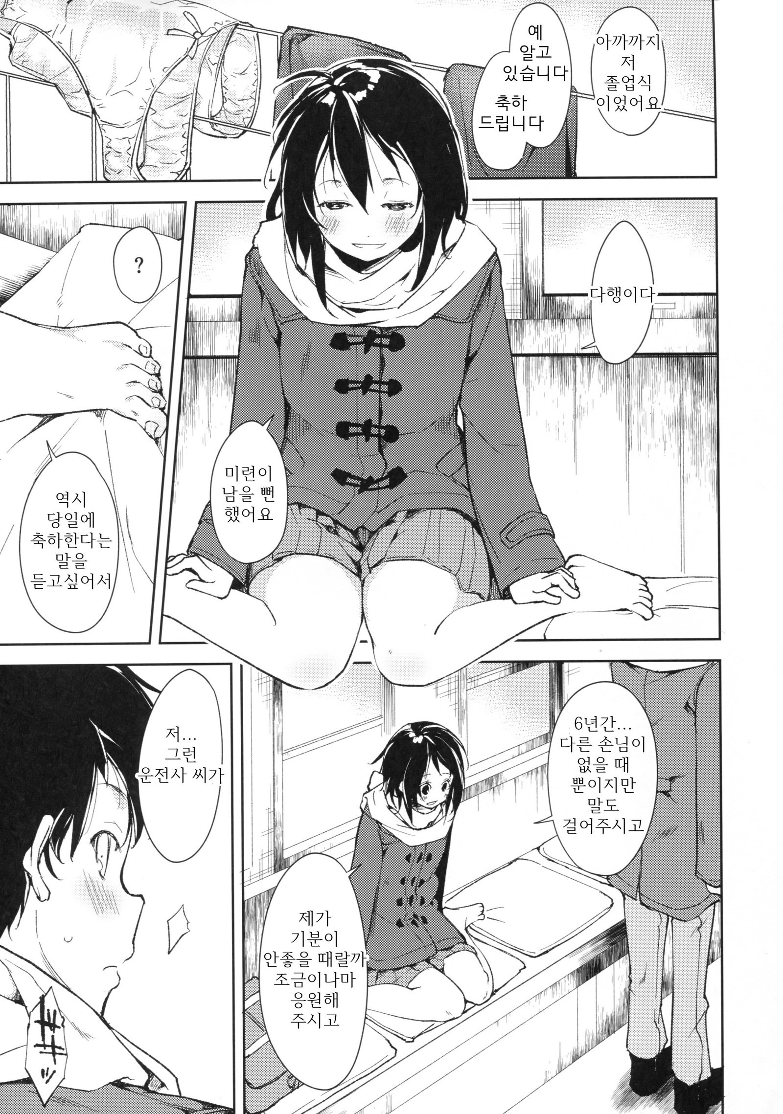 ジョシリロン| 여자이론