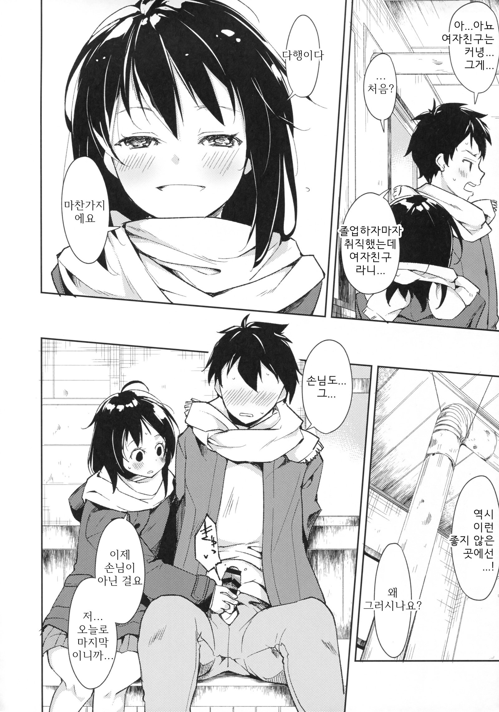 ジョシリロン| 여자이론