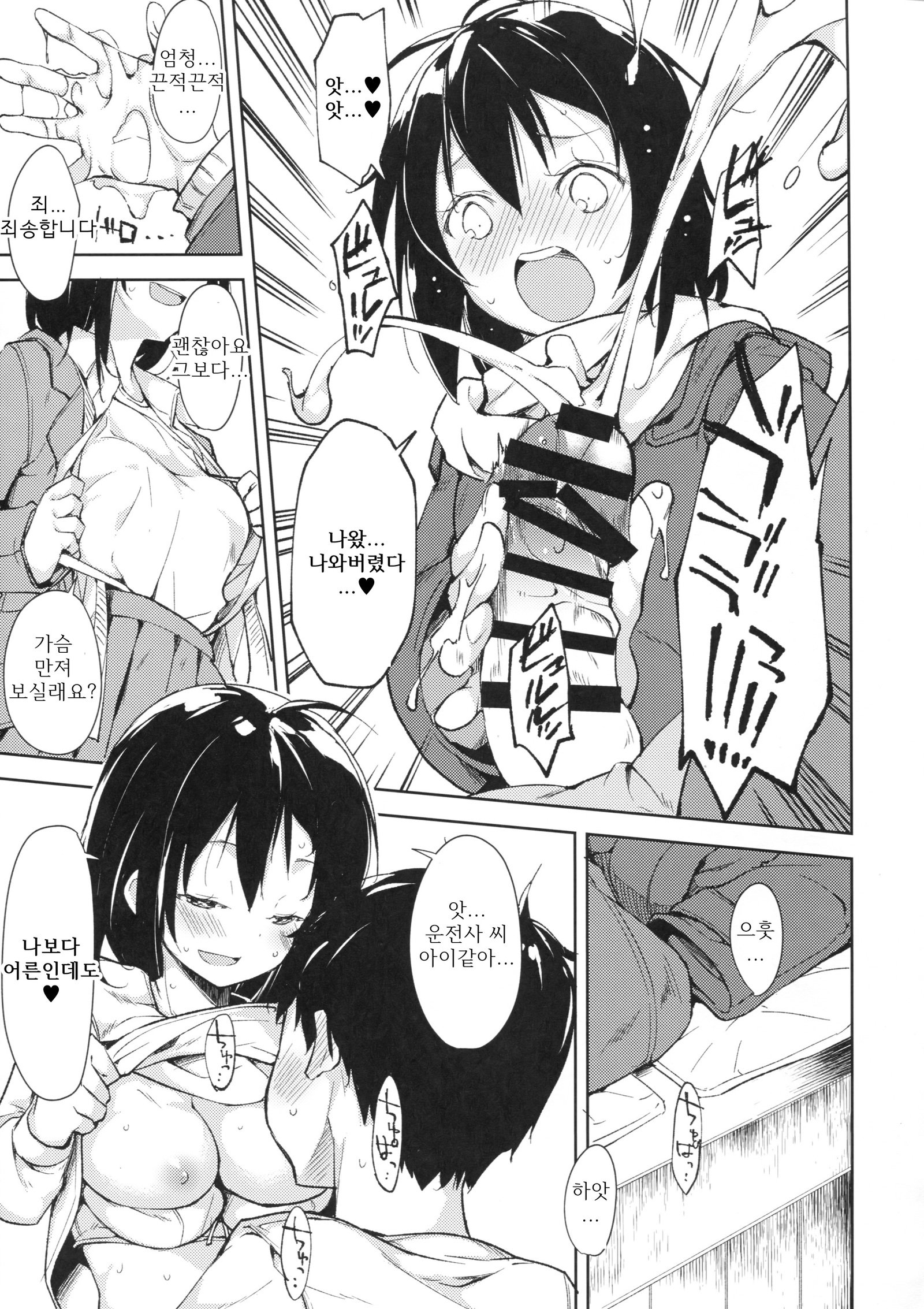 ジョシリロン| 여자이론