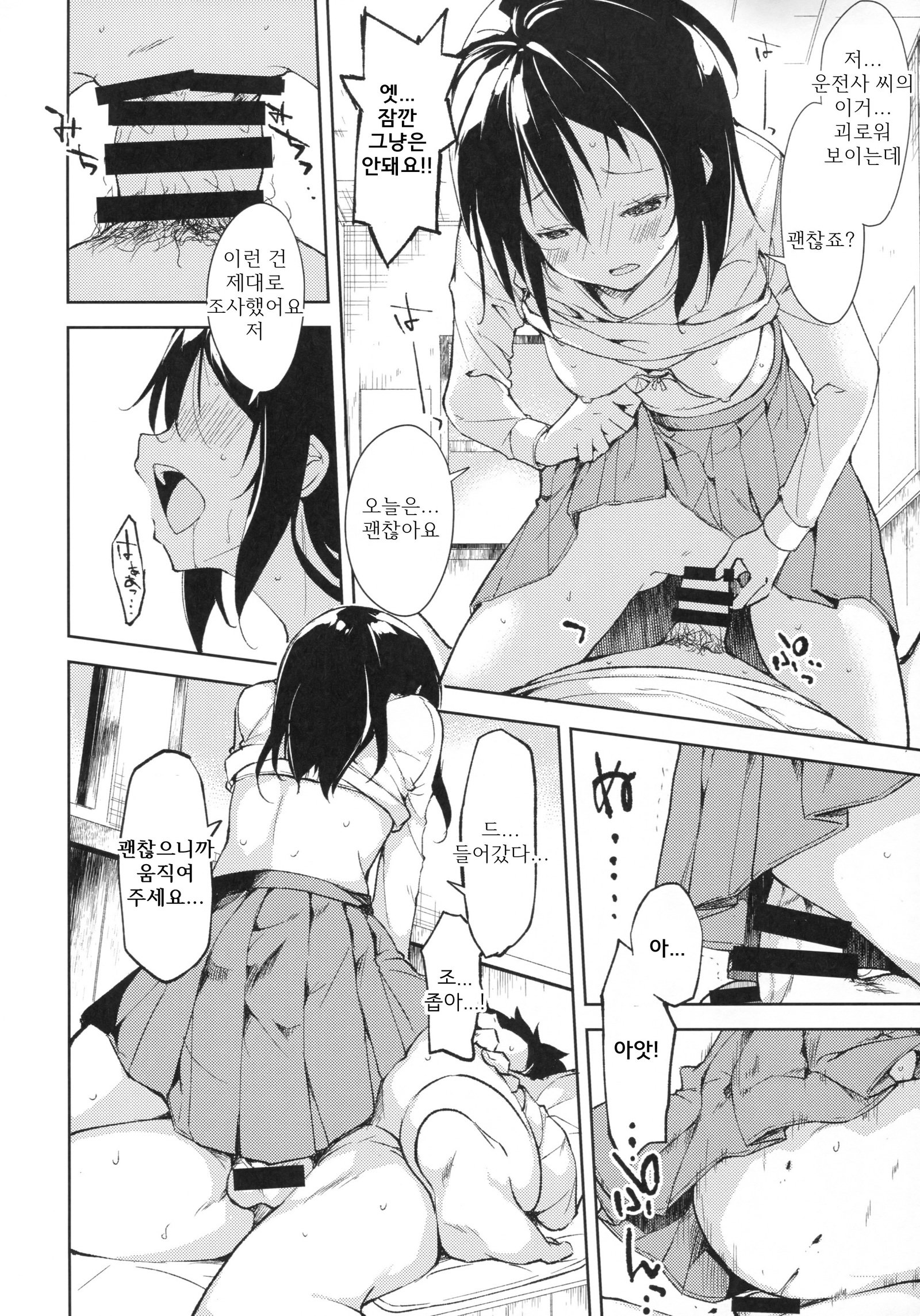 ジョシリロン| 여자이론