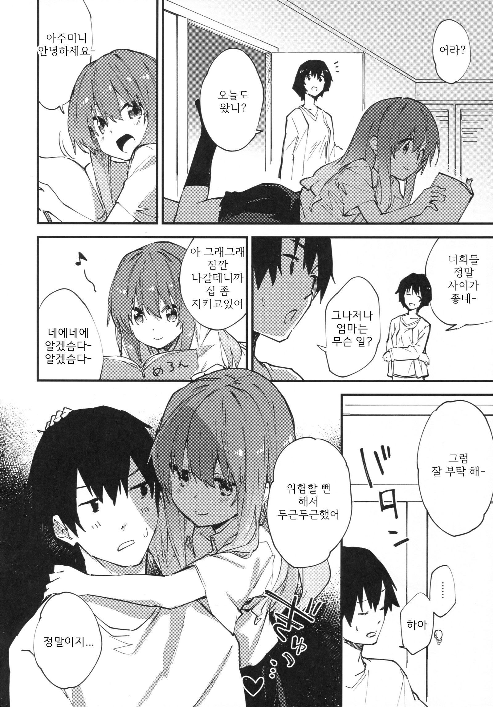 ジョシリロン| 여자이론