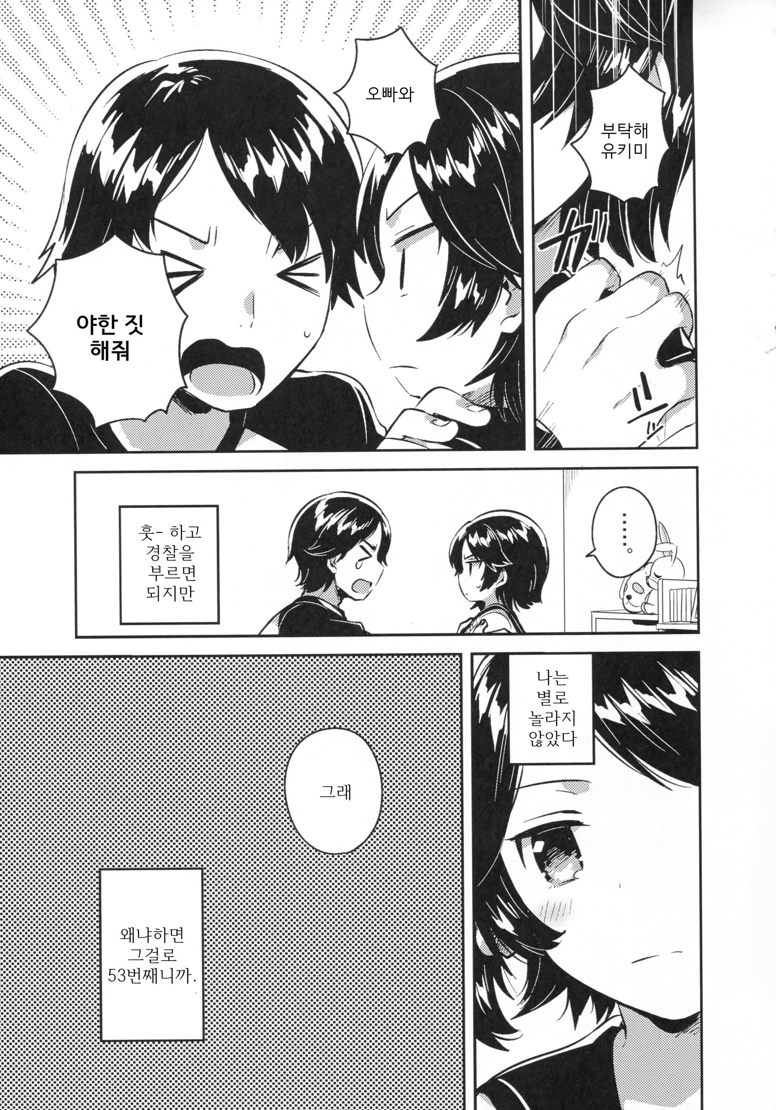 ジョシリロン| 여자이론