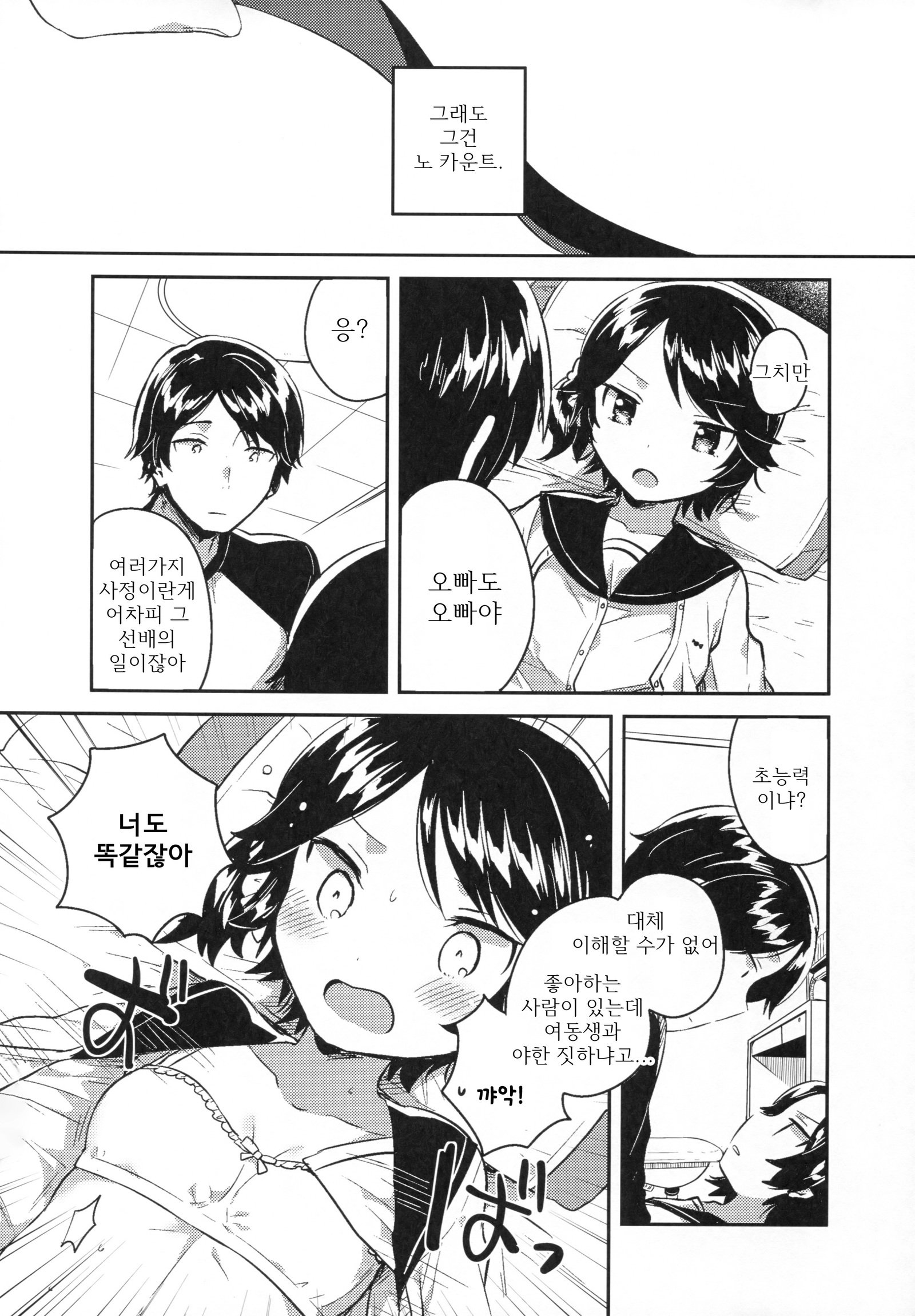 ジョシリロン| 여자이론