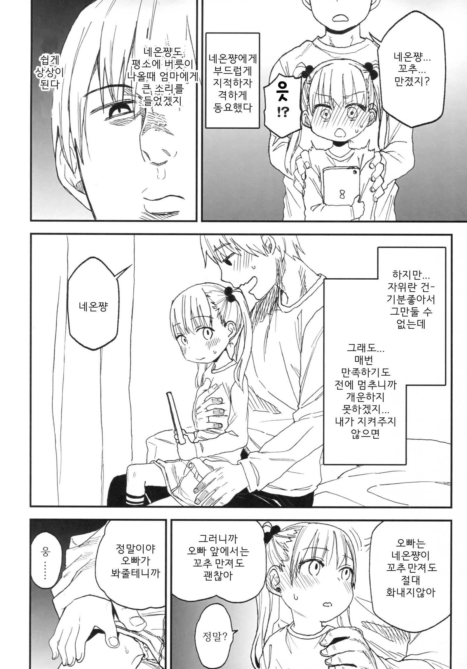 ジョシリロン| 여자이론