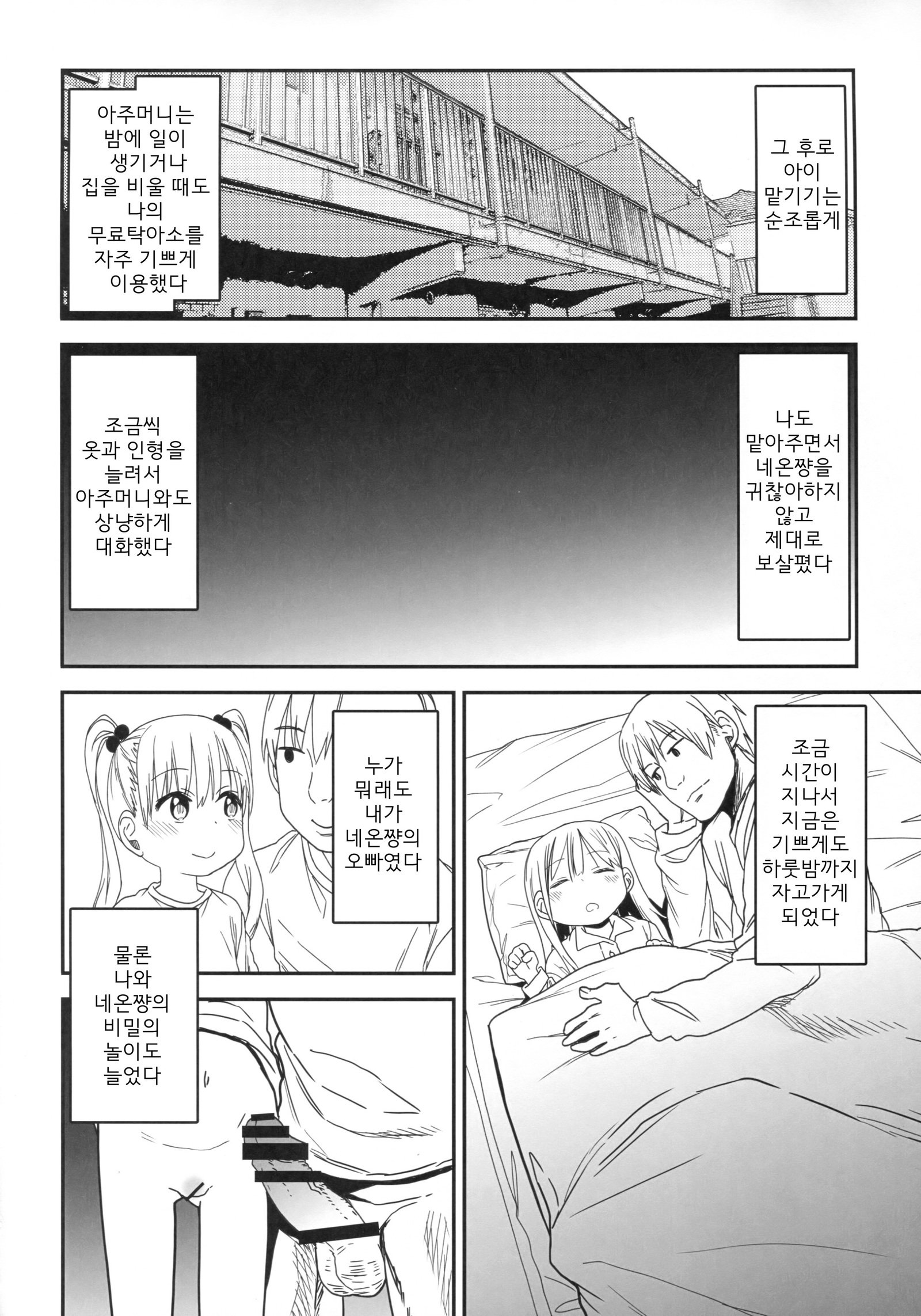 ジョシリロン| 여자이론