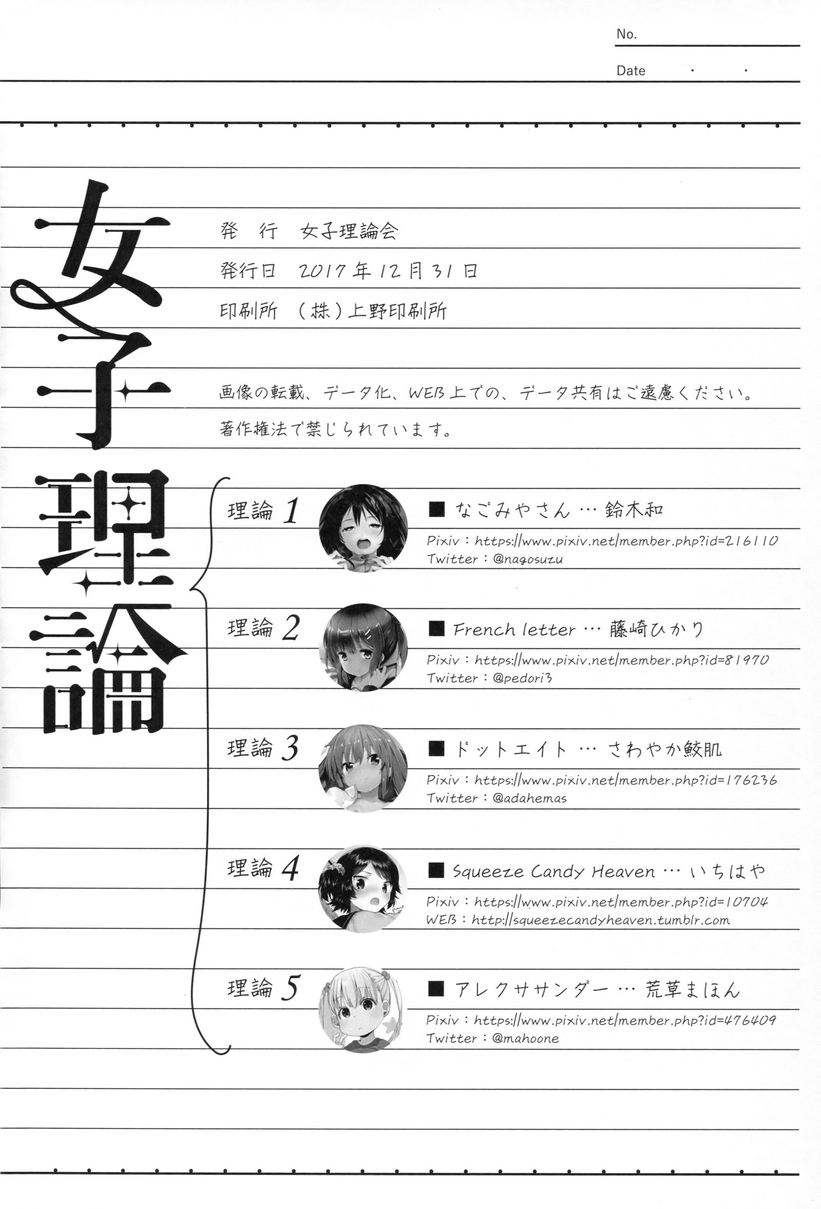 ジョシリロン| 여자이론