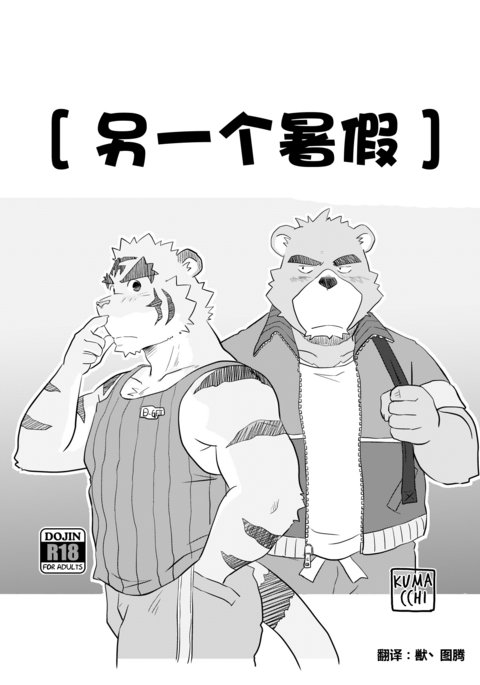 栗香エス奈津|一日一暑假