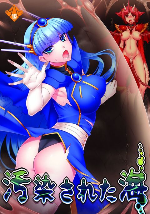 おせんされた海