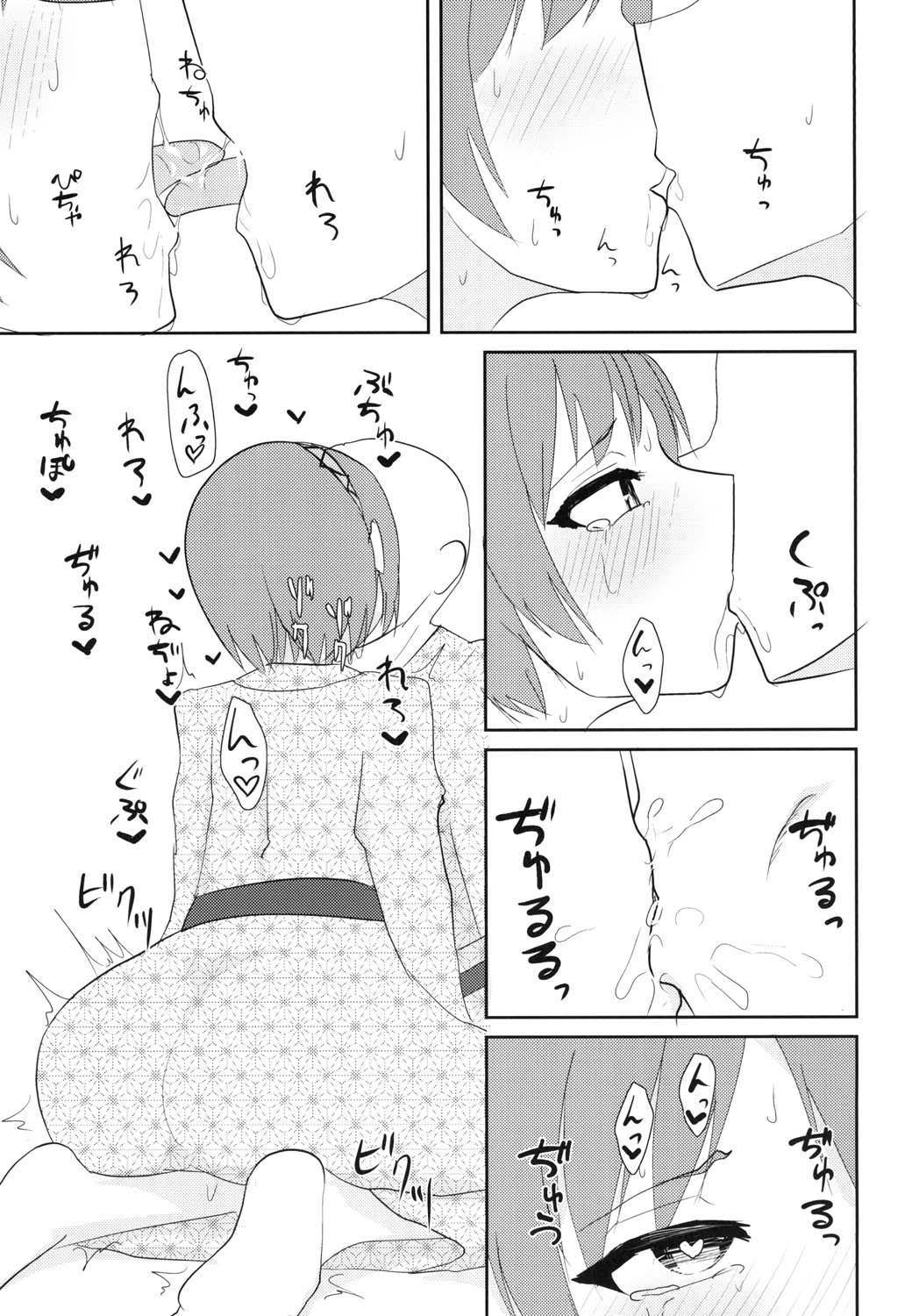 いきまくり八ツ橋ちゃん