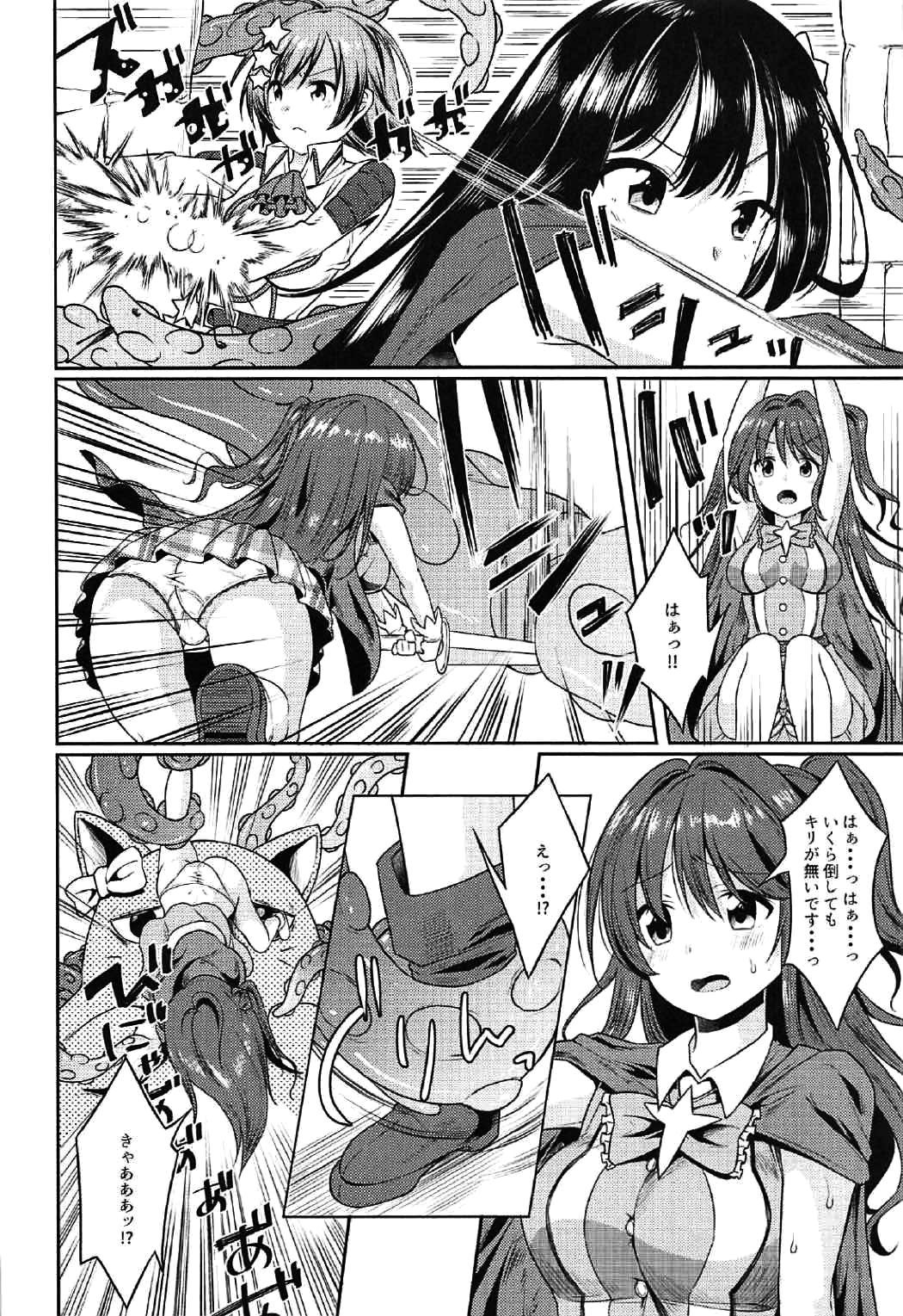 触手DEシンデレラ