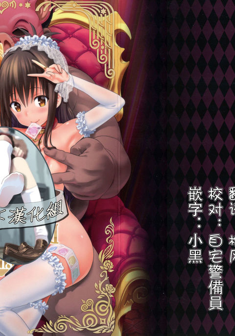 ハーレムエンド