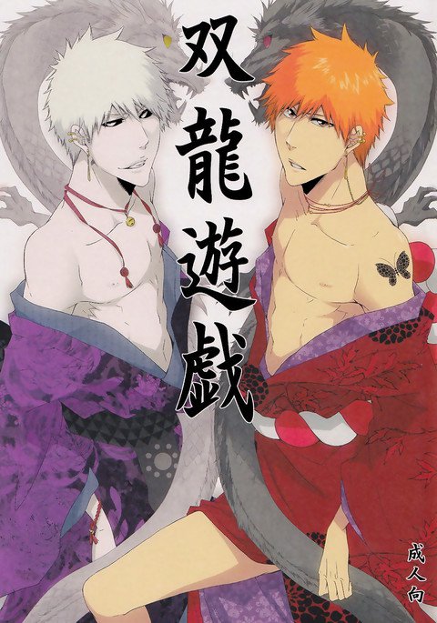 蒼龍ゆうぎ|ツインドラゴンズのプレイ