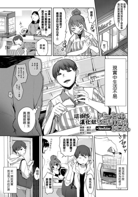 バーチャル白神TSむすめNewTuber王子さん|バーチャル白髪ジェンダーベンダーニューチューバー王子さん