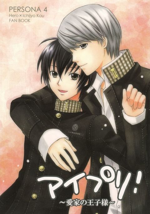 アイヤプリンス