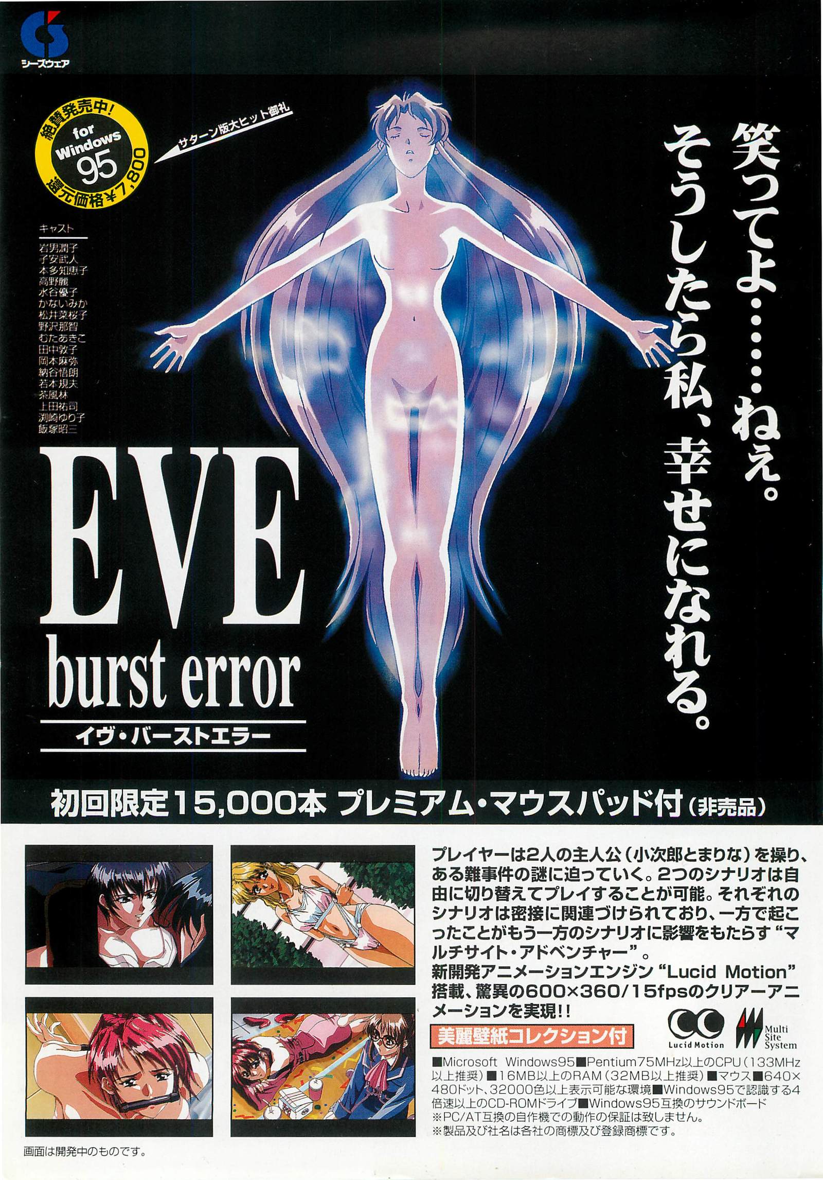 BugBug Magazine 1997-07 Vol 35