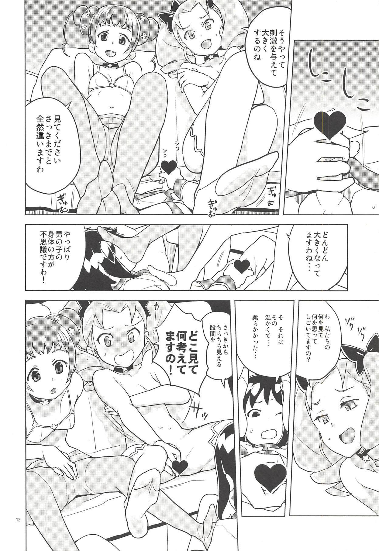 ノブレスオブリージュ