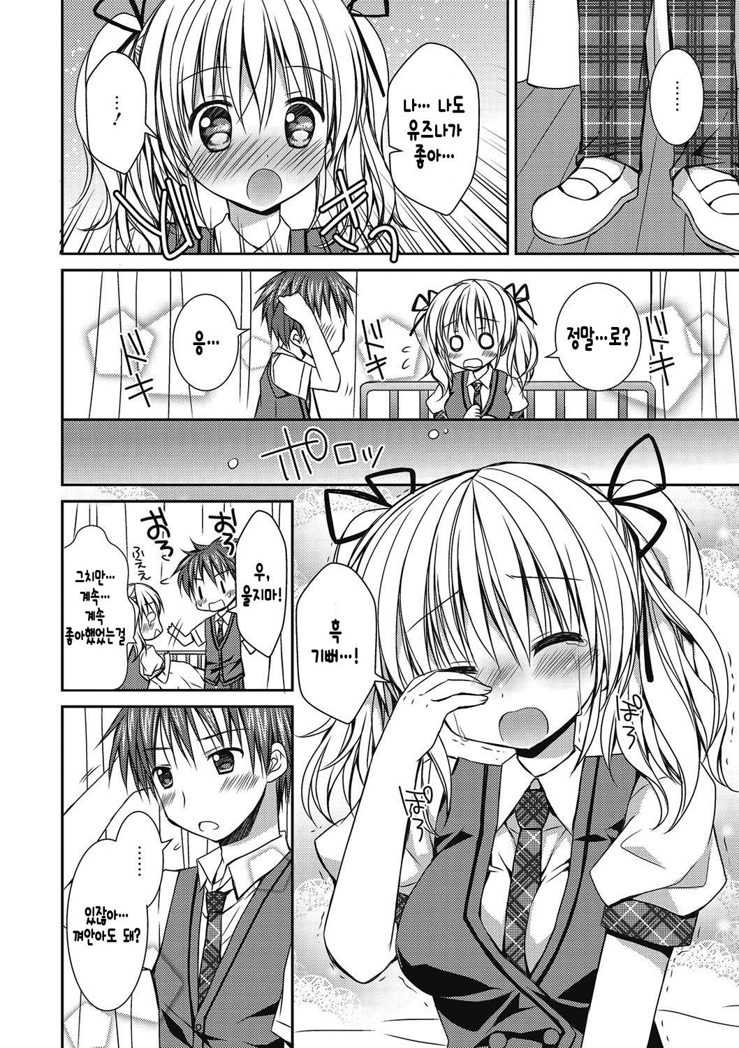 国白！大作戦!!