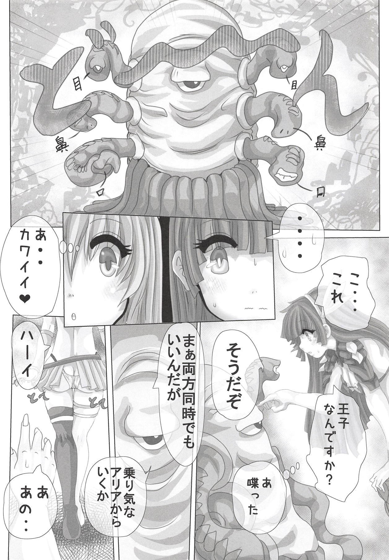 ビキニアーマーからローパー王子へ