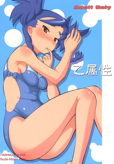 大津ゾクセイ-乙女属性