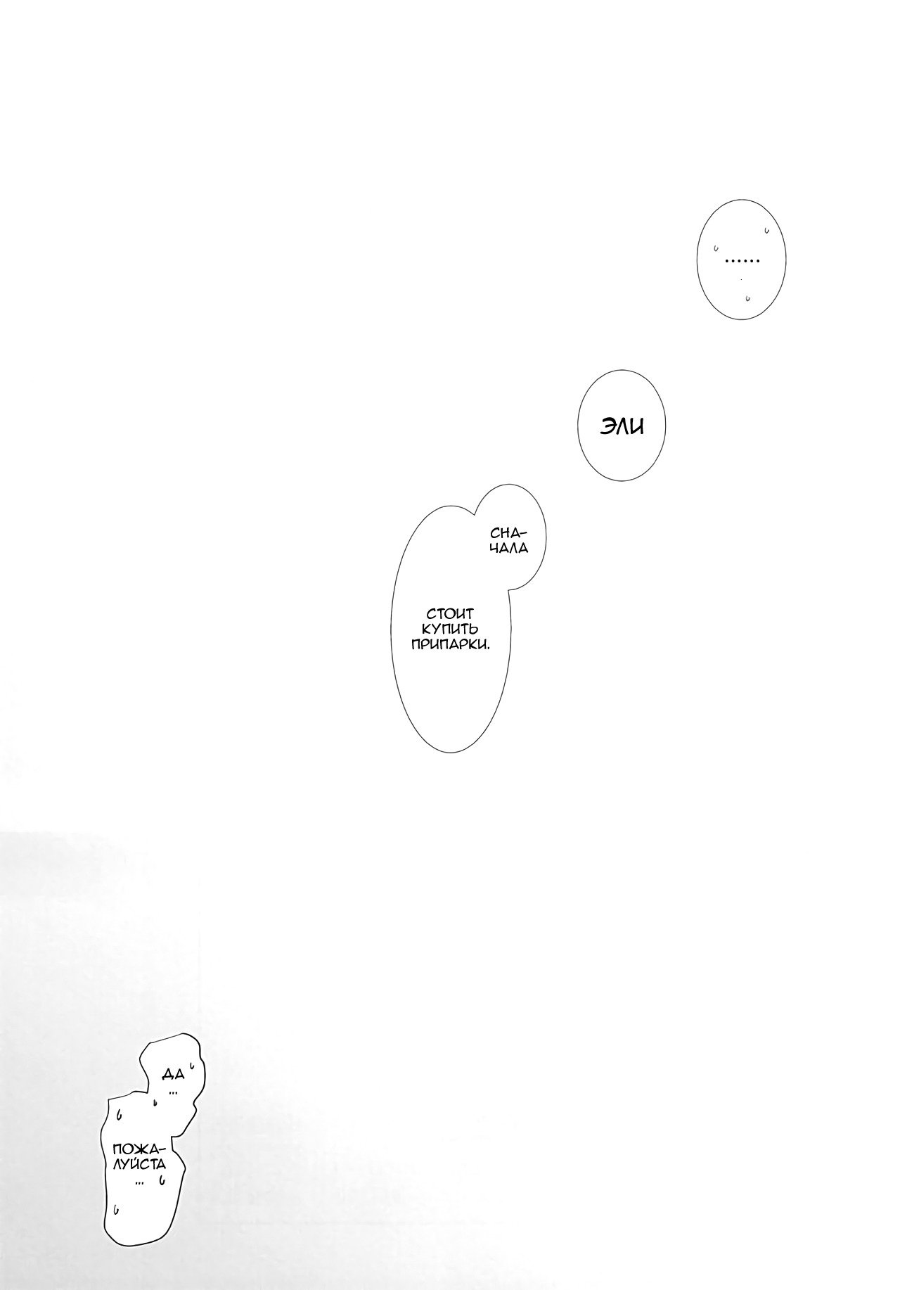 わたしにナチャッタ