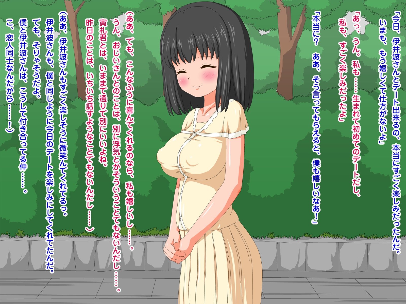 寝取られルージン海郷