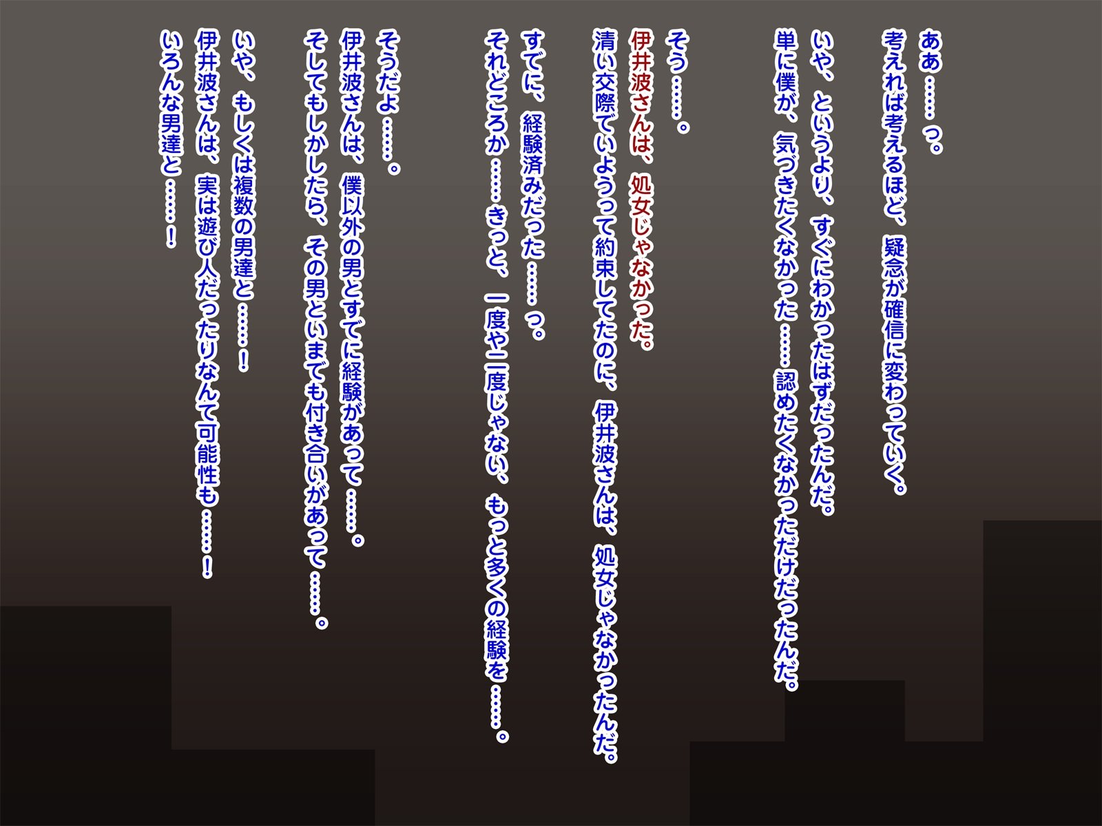 寝取られルージン海郷