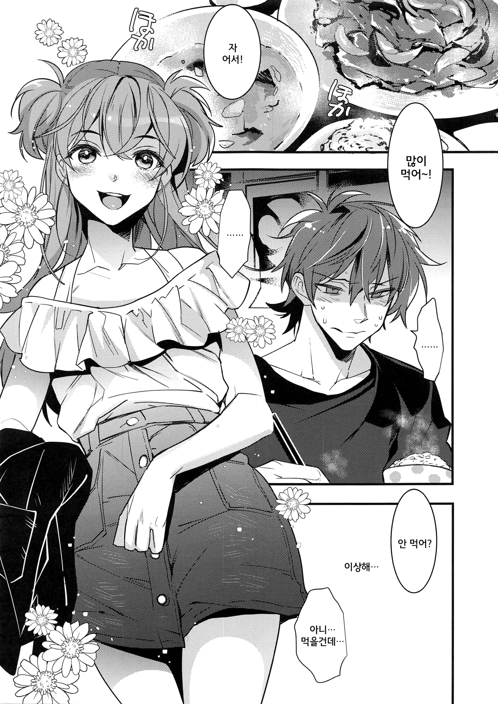 Josou Kareshi x Ore !!大島井モットー一パイラブラブジョソウセックス♥