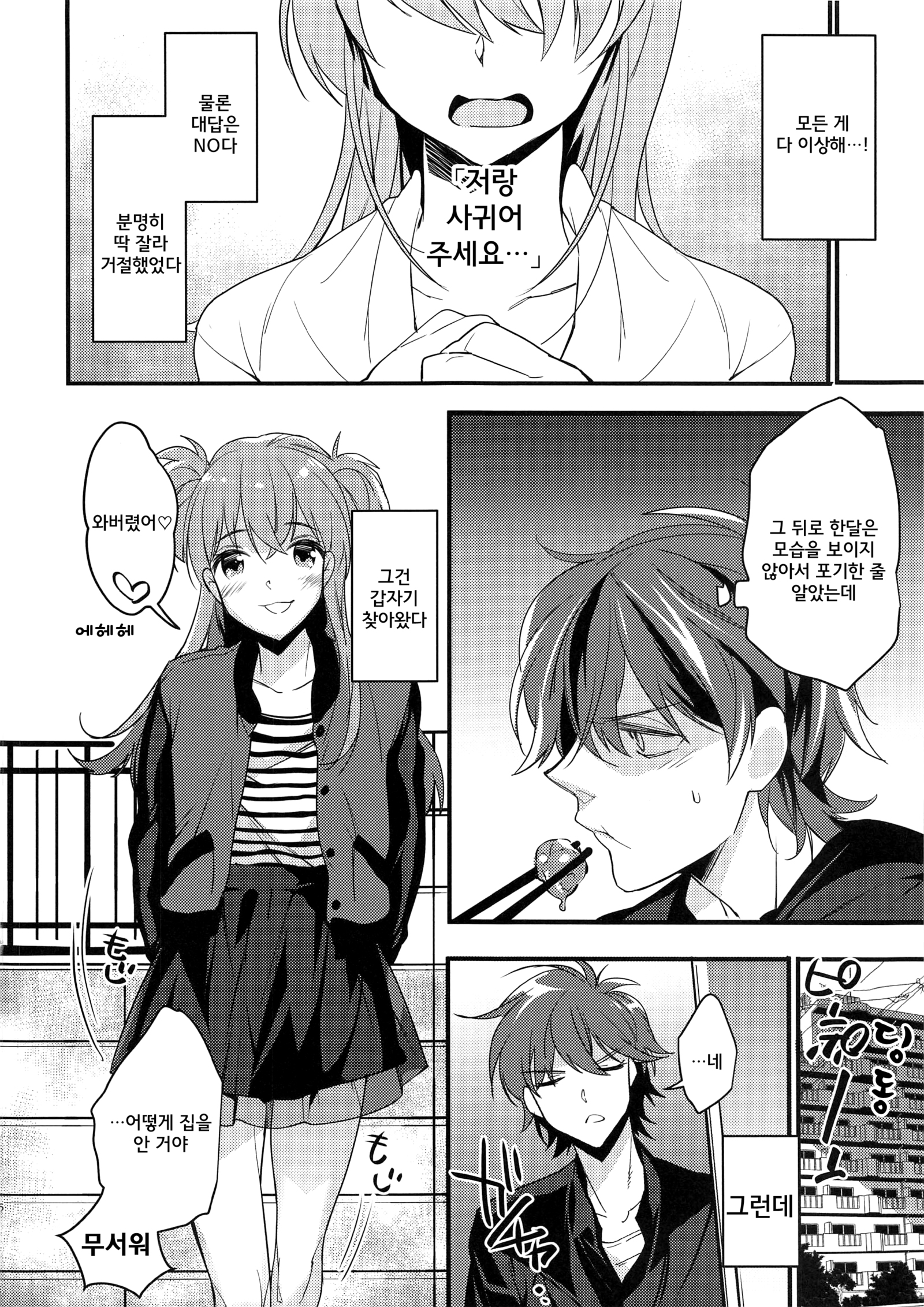 Josou Kareshi x Ore !!大島井モットー一パイラブラブジョソウセックス♥