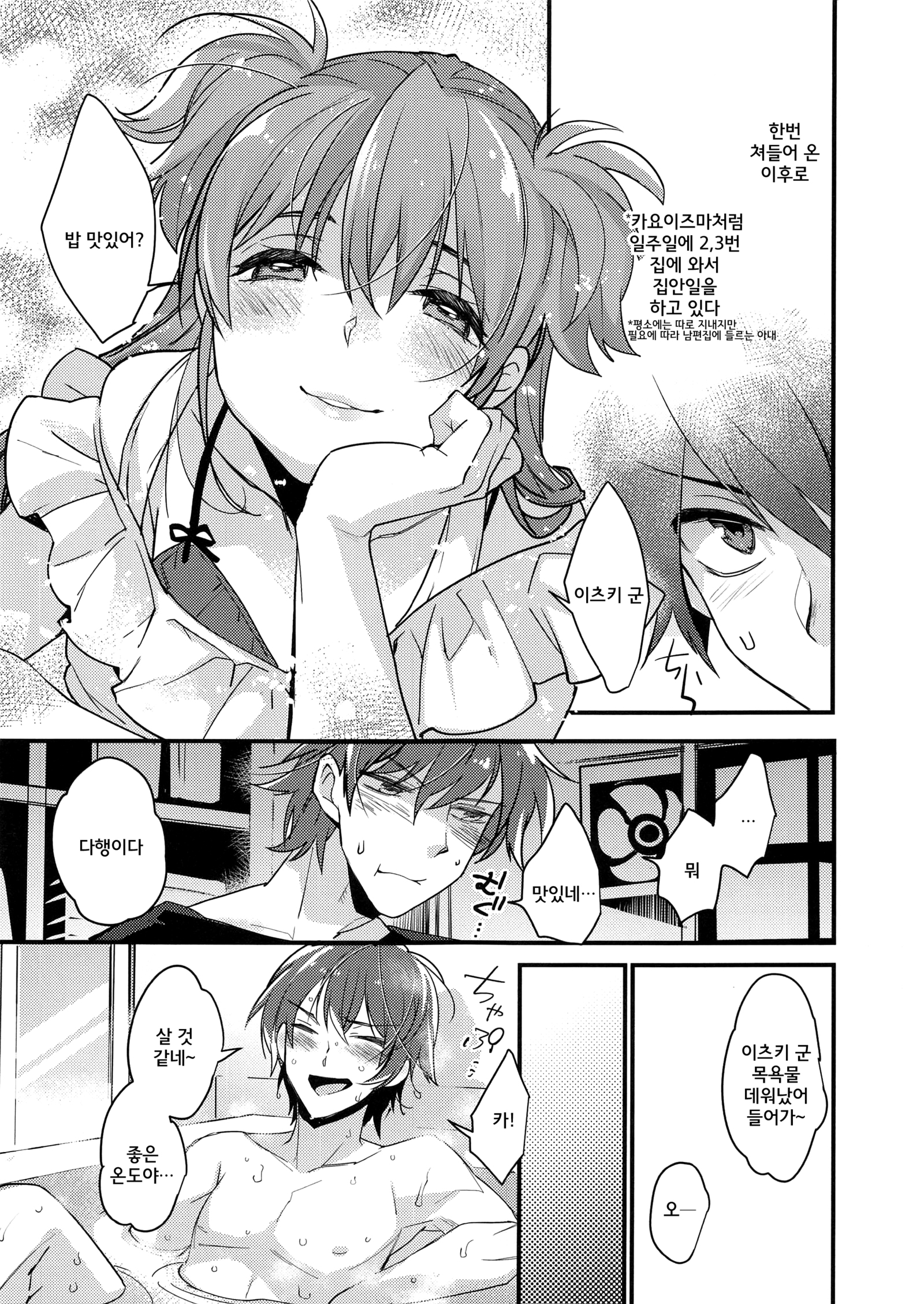 Josou Kareshi x Ore !!大島井モットー一パイラブラブジョソウセックス♥