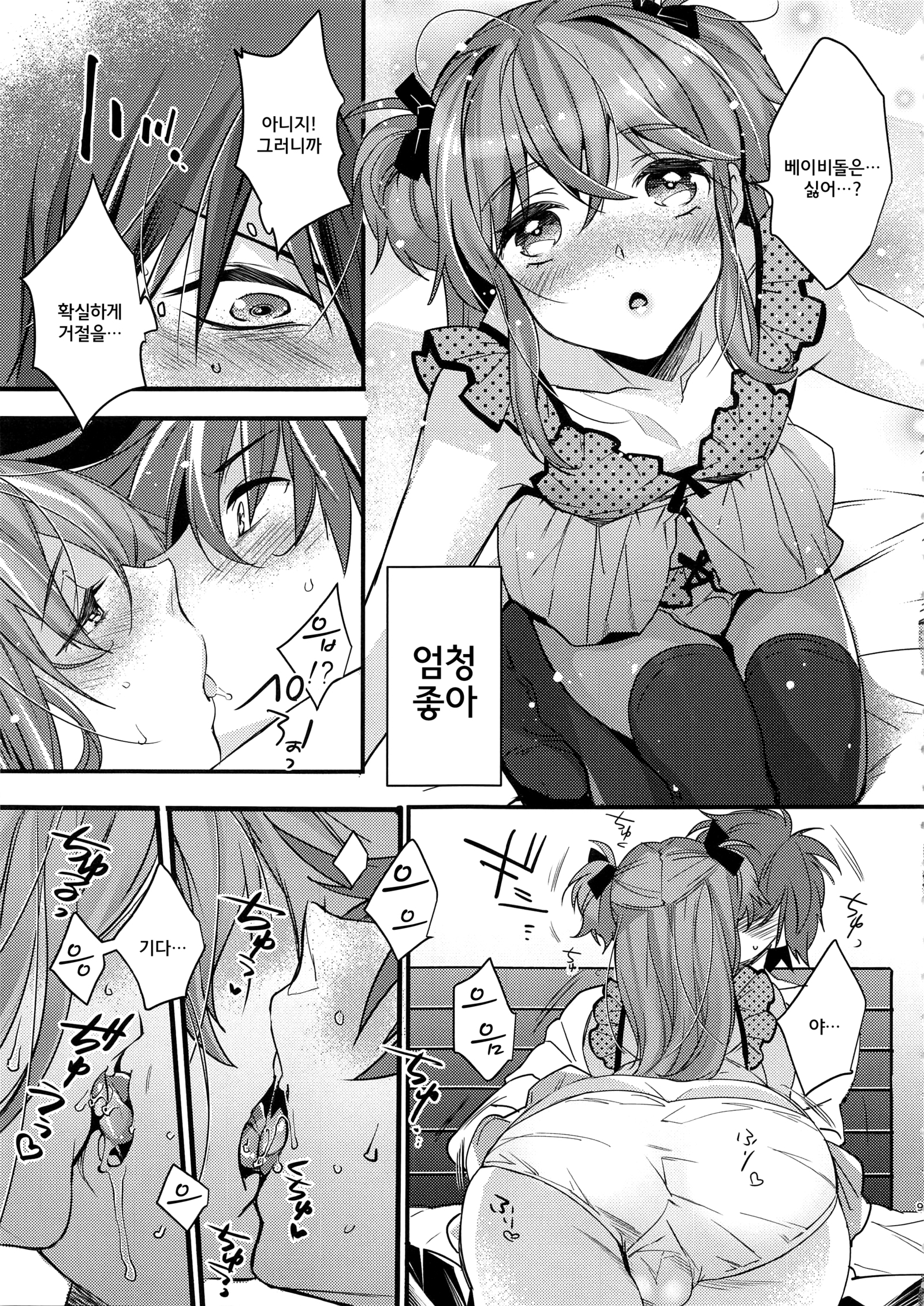 Josou Kareshi x Ore !!大島井モットー一パイラブラブジョソウセックス♥