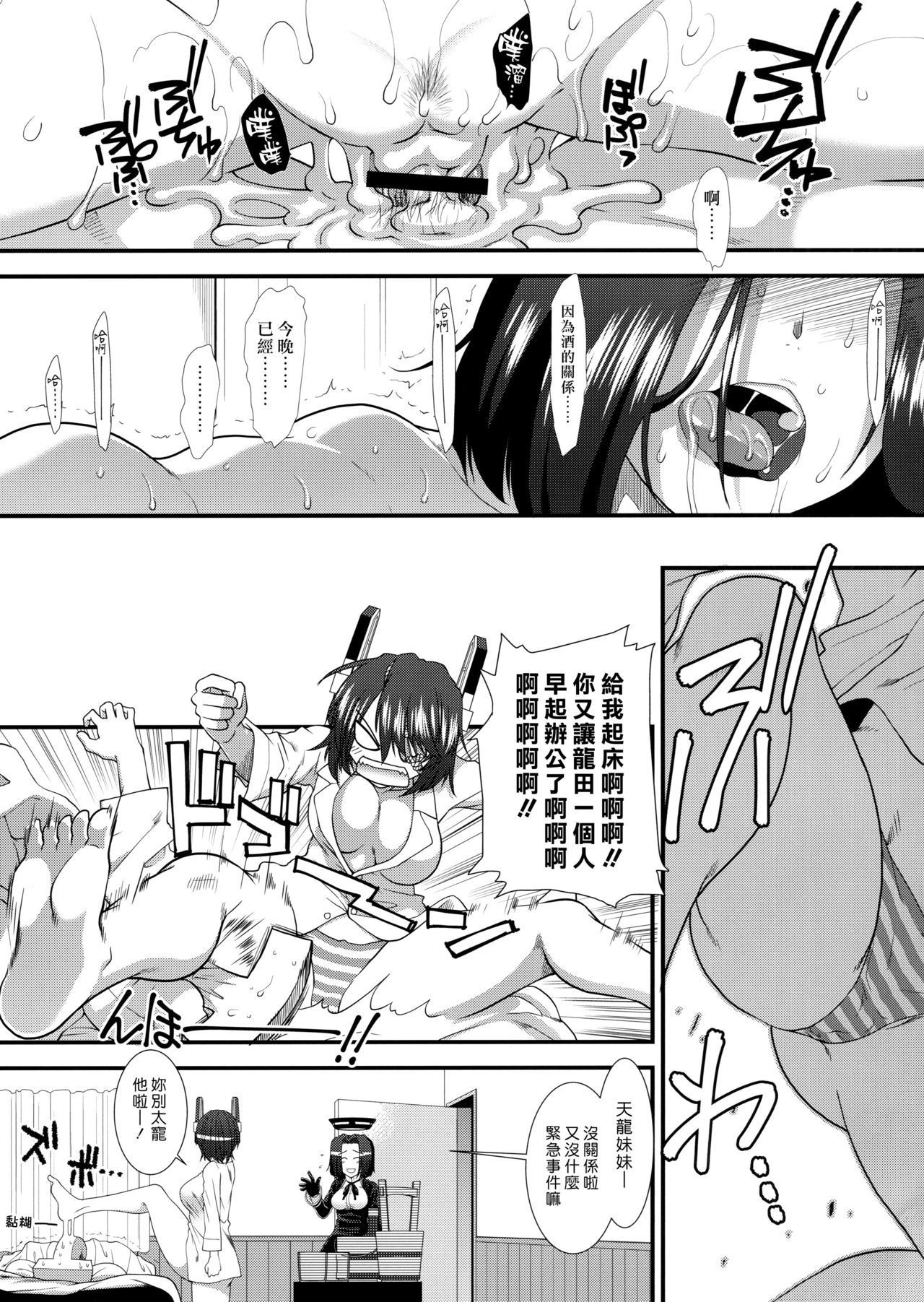 やっぱり帝国のようめじゃないか達田さん！