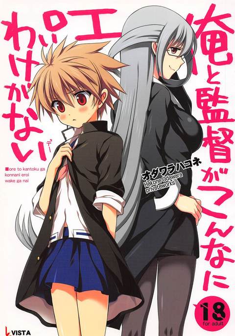 カントクがこなにえろいわけがないへの鉱石