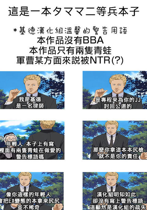 タルタマ漫画③