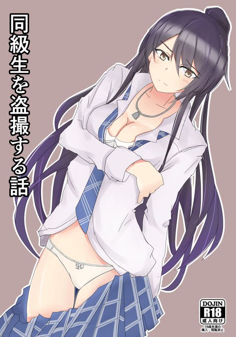 同級生おとうさつ花梨