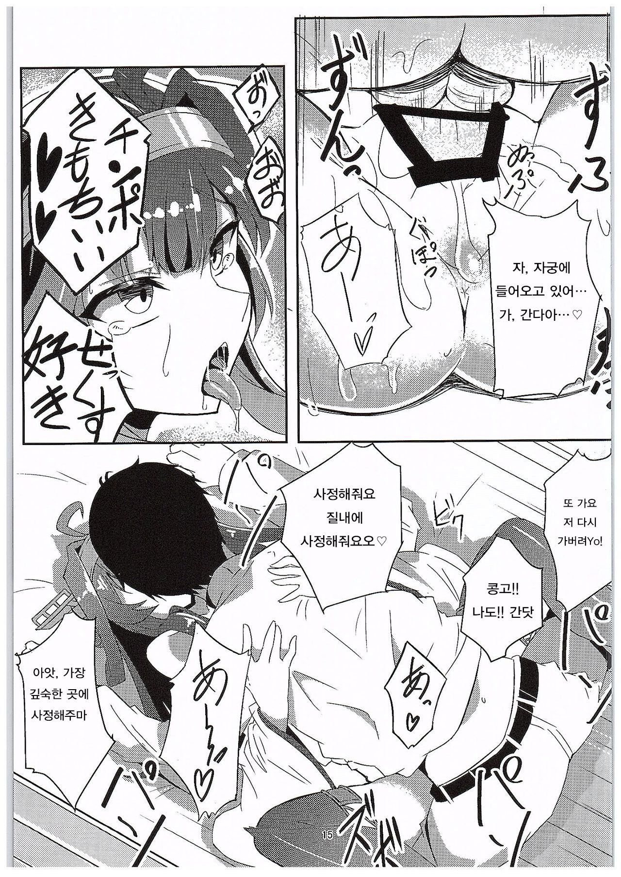 金剛のもうとりに