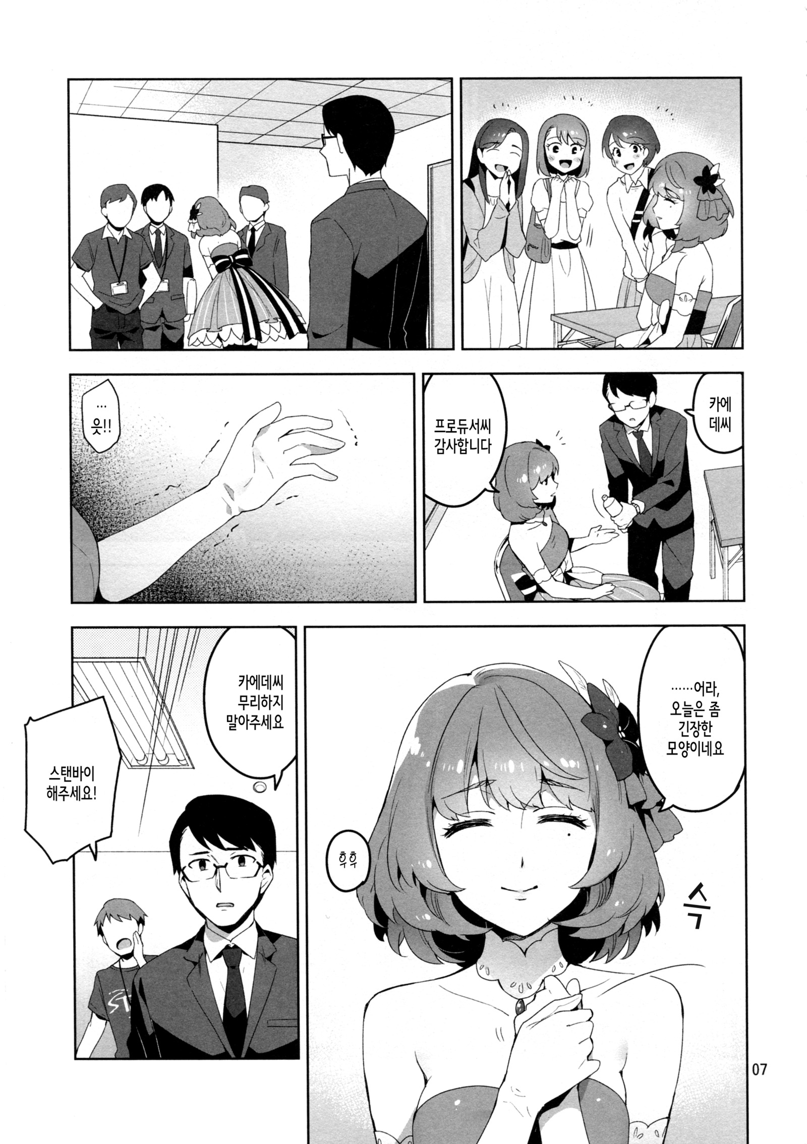 シンデレラ、裸足の女神シンデレラ、맨발의여신