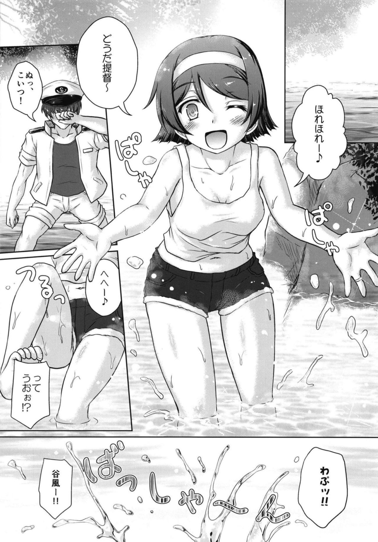 真夏の14番番