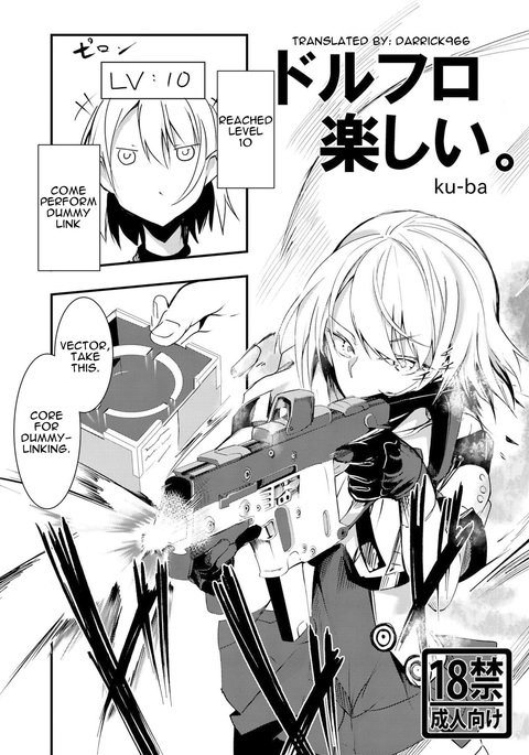 ドールズフロントベクターちゃん